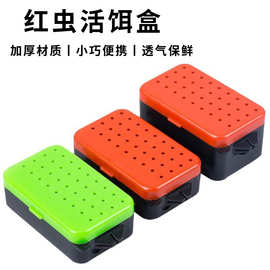 厂家供应双层分体工具蚯蚓盒红虫盒塑料盒渔具垂钓用品垂钓神器
