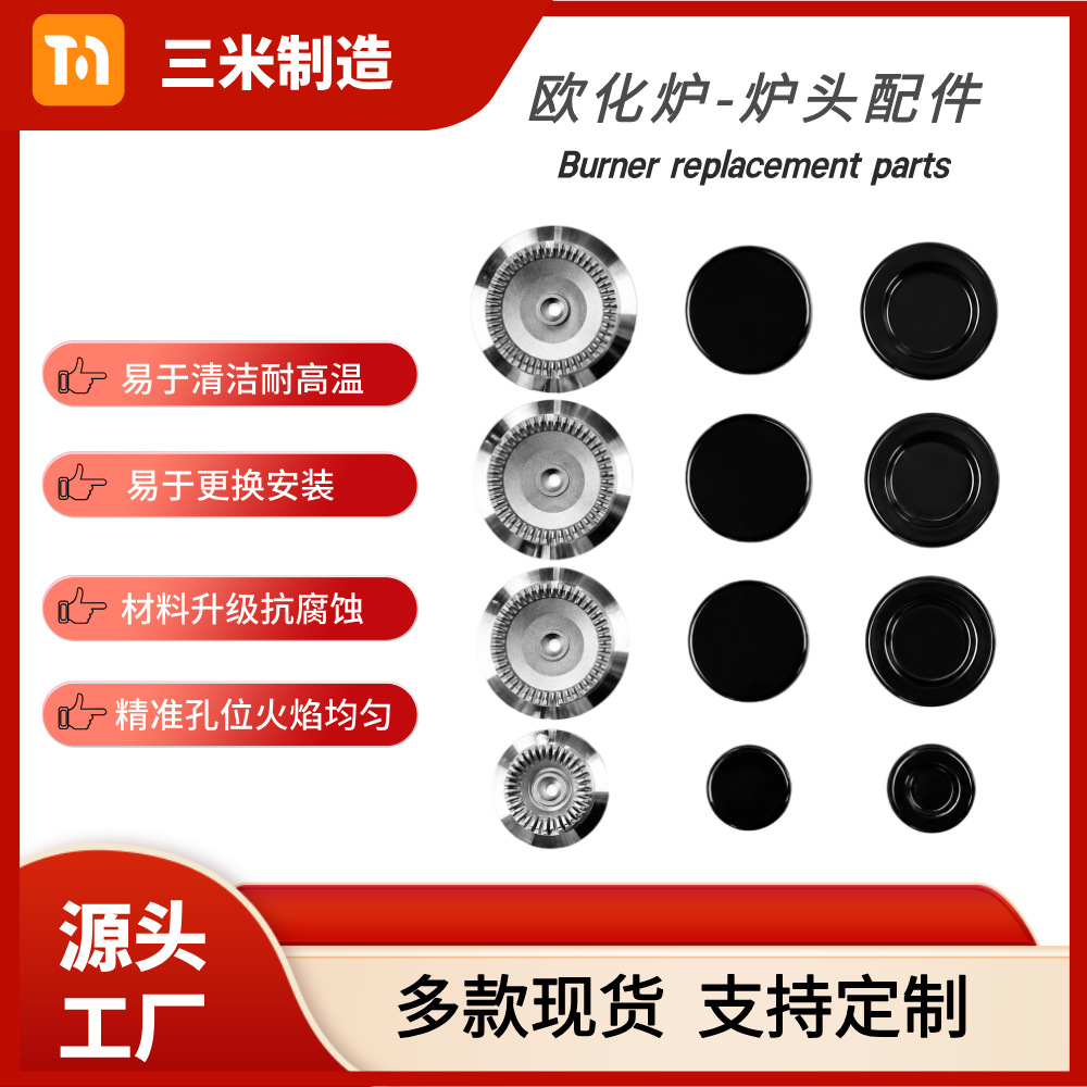 燃气灶欧化炉头更换件火盖分火器家用煤气灶配件通用型欧化炉燃烧