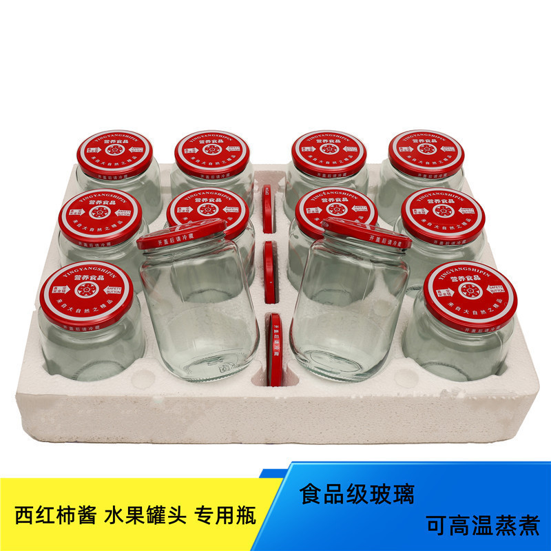 耐高温罐头瓶空瓶西红柿酱密封玻璃罐收纳分装食品级空瓶带盖圆瓶|undefined