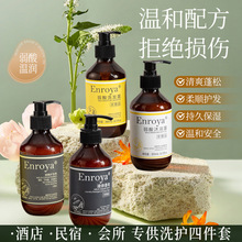 Ӣ��Enroya������������ϴ�lˮ��ԡ¶�Ƶ����ތ���ϴ����ƷҺ�w��