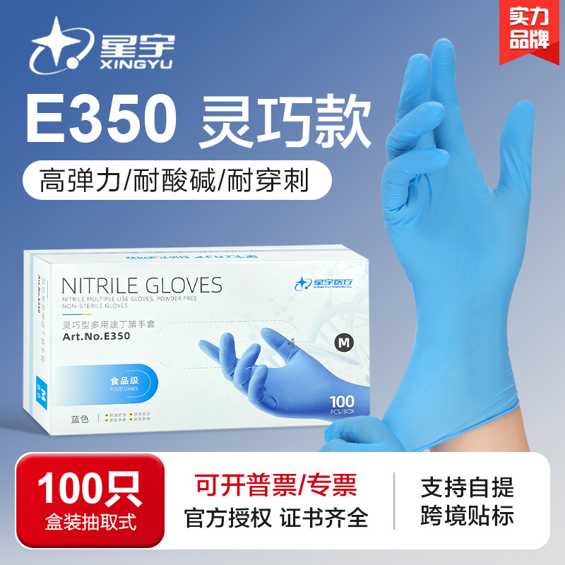 S 사이즈 - 파란색 식품 등급 350 Xingyu