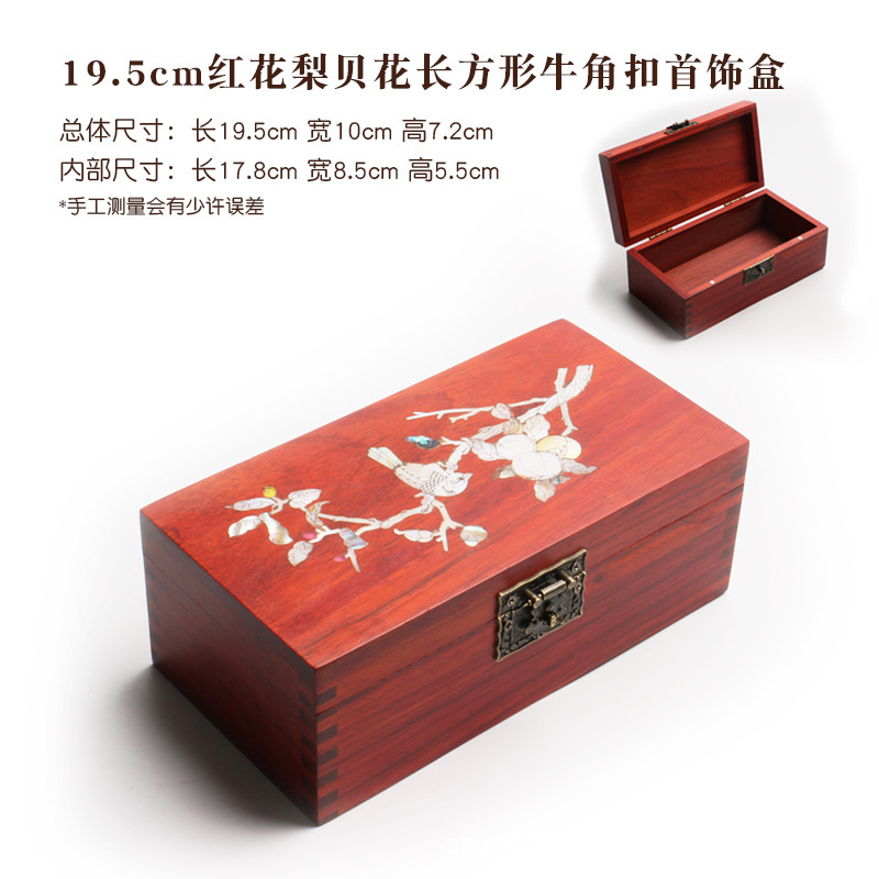 实木首饰盒高档印章收纳婚嫁珠宝木质榫卯证件饰品盒复古收纳多用|undefined
