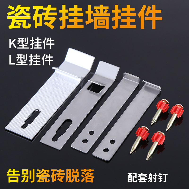 Stainless steel tile hook wall tile marble hanging piece magnetic tile hook hanger clip fixed anti-drop point hanging dry mounting piece