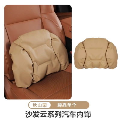 Nappa Leather Car-Mounted High-End Neck, Headrest - akiyama-chestnut-waist-support-single