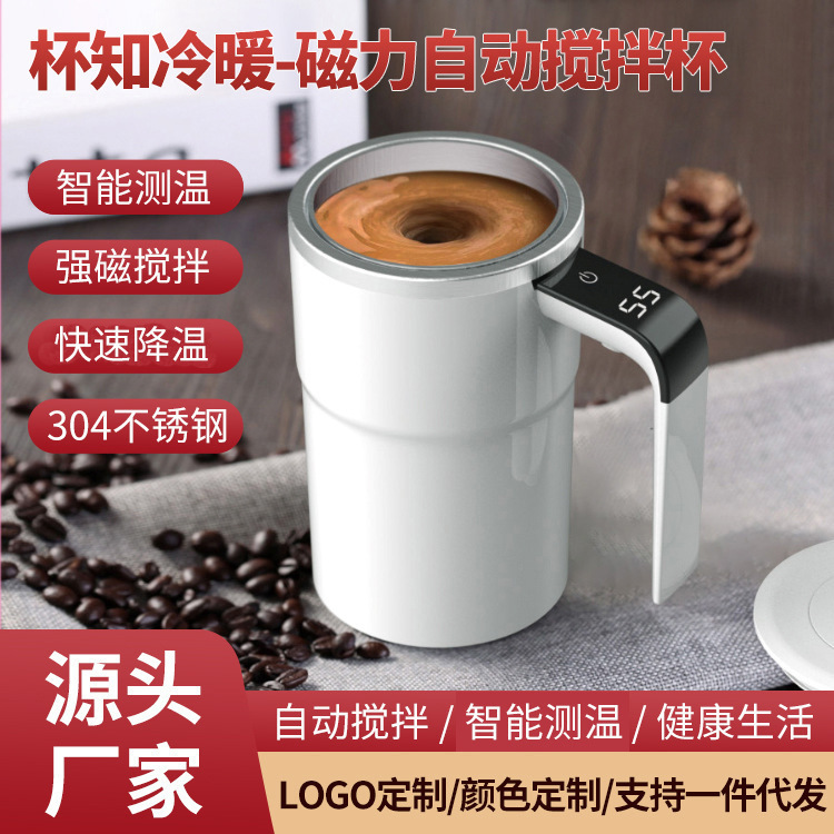 国境を越えたコーヒーカップ携帯型知能磁気自動攪拌カップ電動ミルク昔カップタンパク質シェーカーカップ充電金|undefined