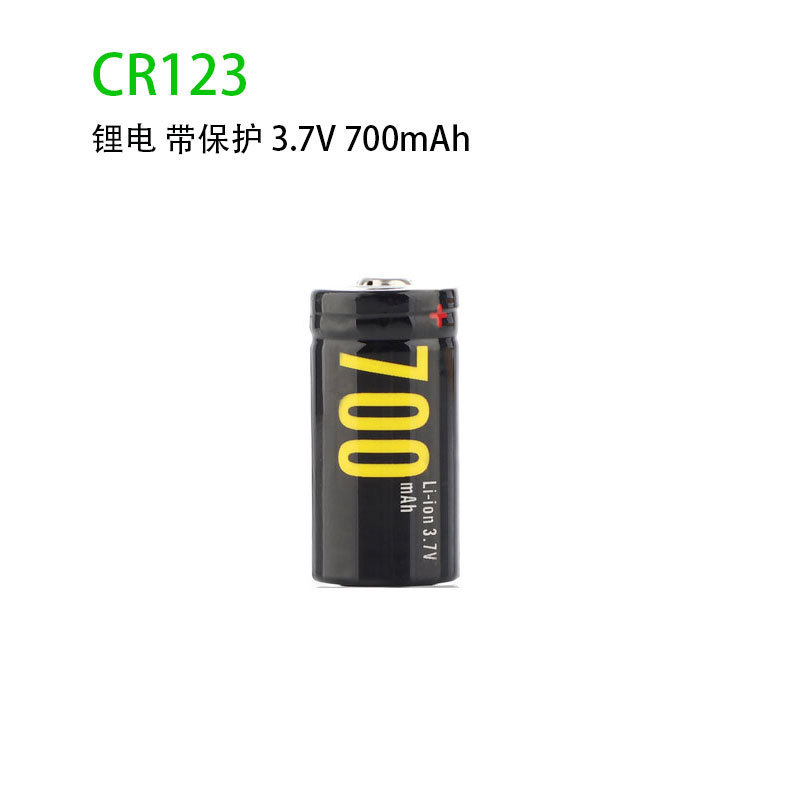 1节CR123电池16340锂电池3.7v带保护容量700玩具按摩器手电筒电池