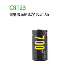 1节CR123电池16340锂电池3.7v带保护容量700玩具按摩器手电筒电池