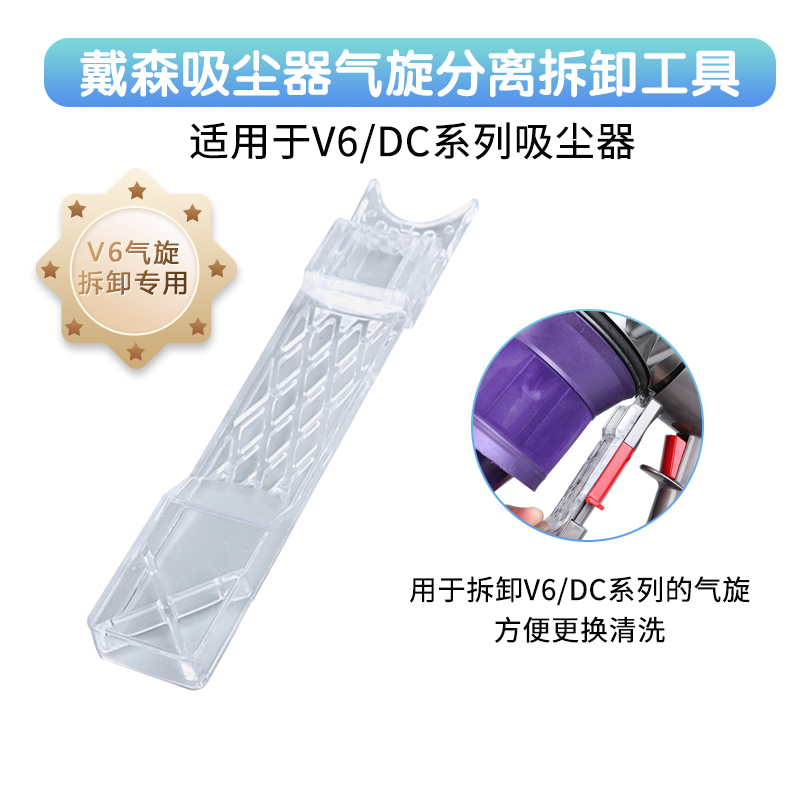 Para Dyson Vacuum Cleaner V6V7V8V10V11V15 Herramienta de desmontaje de servicio Lotes de destornillador de limpieza