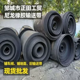输送带;绝缘胶板