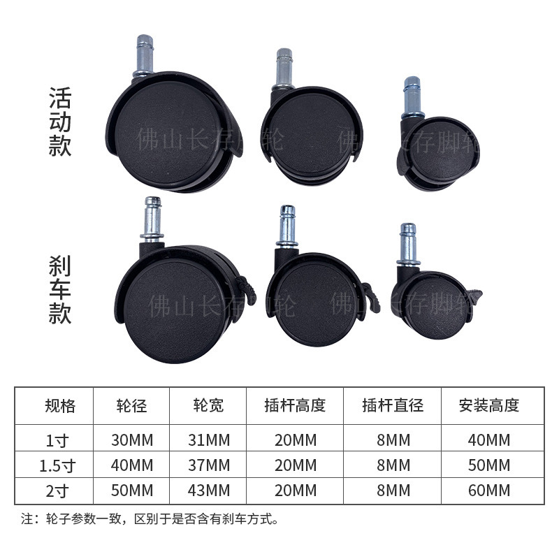 1寸尼龙脚轮1.5寸轮子2寸万向轮刹车塑料轮电器轮卡簧花架轮静音|undefined
