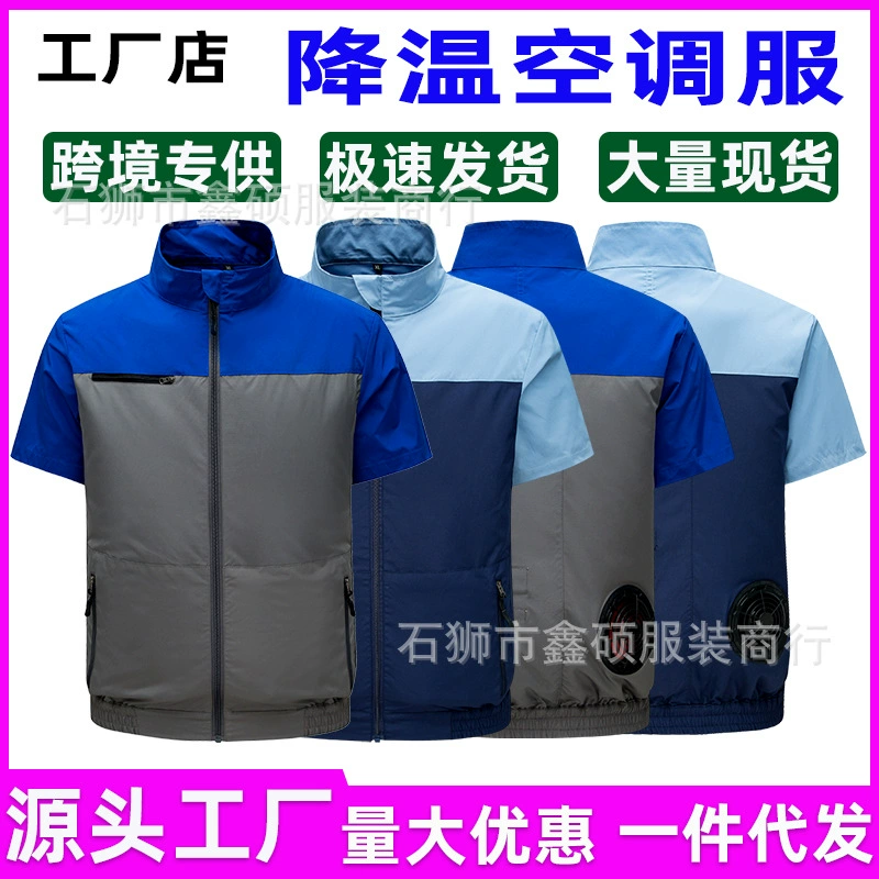 Новая летняя одежда для кондиционирования воздуха, Интеллектуальный охлаждающий вентилятор, мужская и женская дышащая износостойкая одежда с короткими рукавами, Комбинезоны