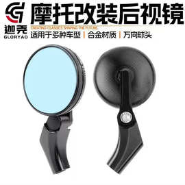 摩托车电动车改装复古圆形迷你后视镜CNC铝合金踏板车通用反光镜