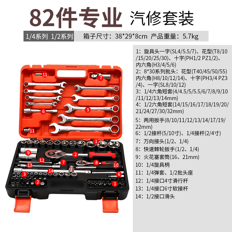 Mantenimiento de reparación de automóviles caja de herramientas de reparación de automóviles manguita trinquete llave de montaje de seguridad de automóviles combinación de automóviles grandes, medianos y pequeños