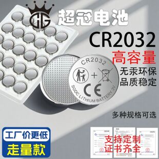 CR2032 3V�~��늳� �������LЧ��ӳ��w�س���܇�b����耳�ͨ�ÿ�