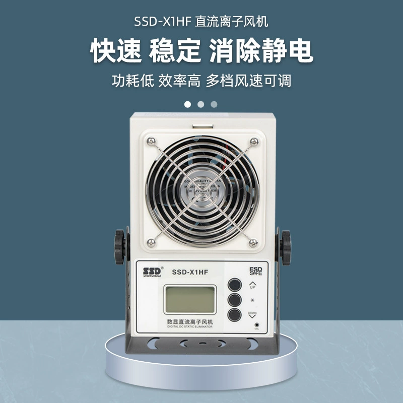 SSD с цифровым дисплеем ионного баланса типа ионного вентилятора промышленного класса статического устранения вентилятора статического элиминатора