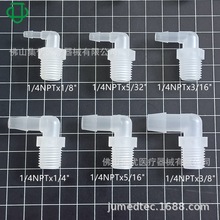 JU集优塑料外牙弯头宝塔接头PP材质1/8NPT1/4NPT外丝螺牙弯通接头