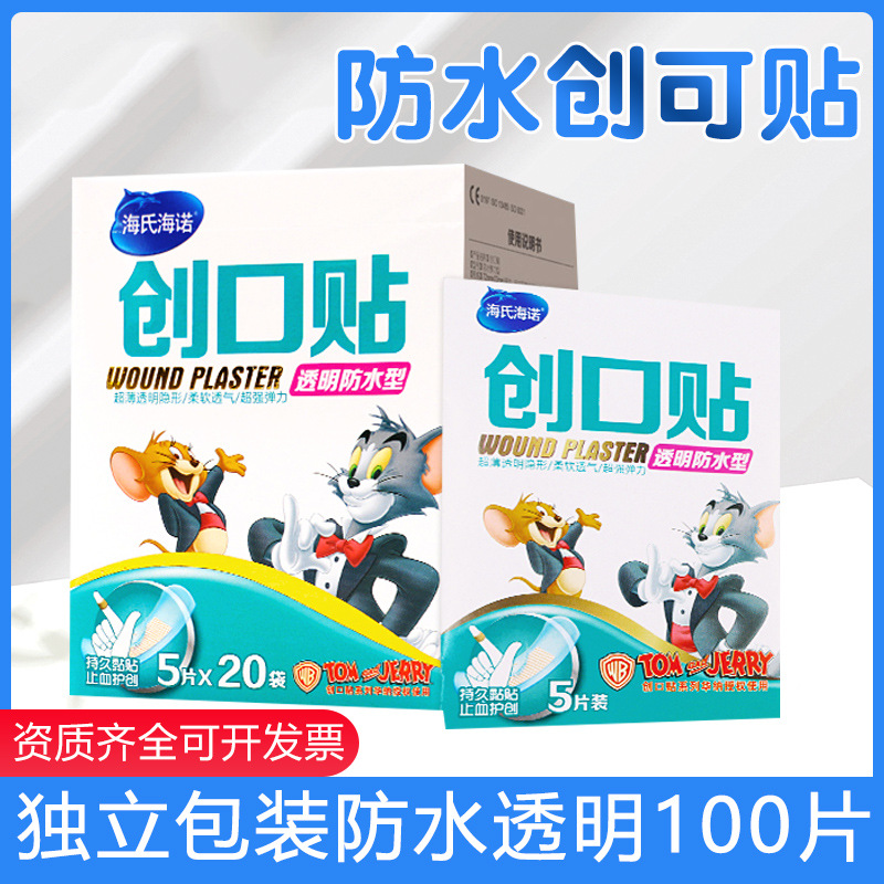 Medical transparent invisible waterproof breathable band-aid