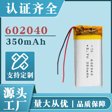 602040ۺ늳ء450mAh3.7vLlБؔ늳