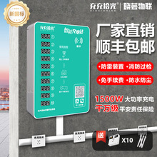 10路电瓶车充电桩户外扫码充电电动自行车充电站电动车智能插座