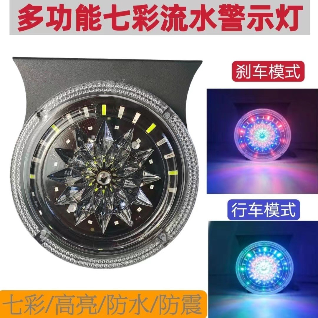 5inch Round 12V24V Truck Trailer Strobe Warning Tail Light Rear Fog Light Brake Light New Model