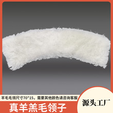 羊羔毛毛领毛条秋冬真皮帽子服装皮草羽绒服领子直毛方领大毛领