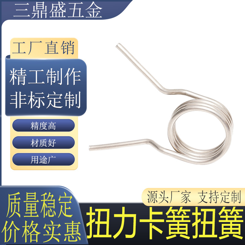 扭簧夹子小弹簧定做旋转90度180度左右单扭黄扭力弹v型源头厂家