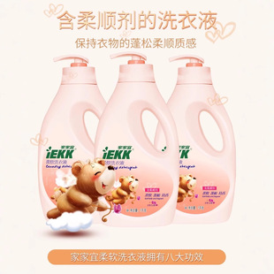 Jiajiayi Intimates Laundry Detergent Ebony Rose Fragrance Intimates Liquid 480G/1Kg Intimates Special Cleaning Liquid to Remove Blood