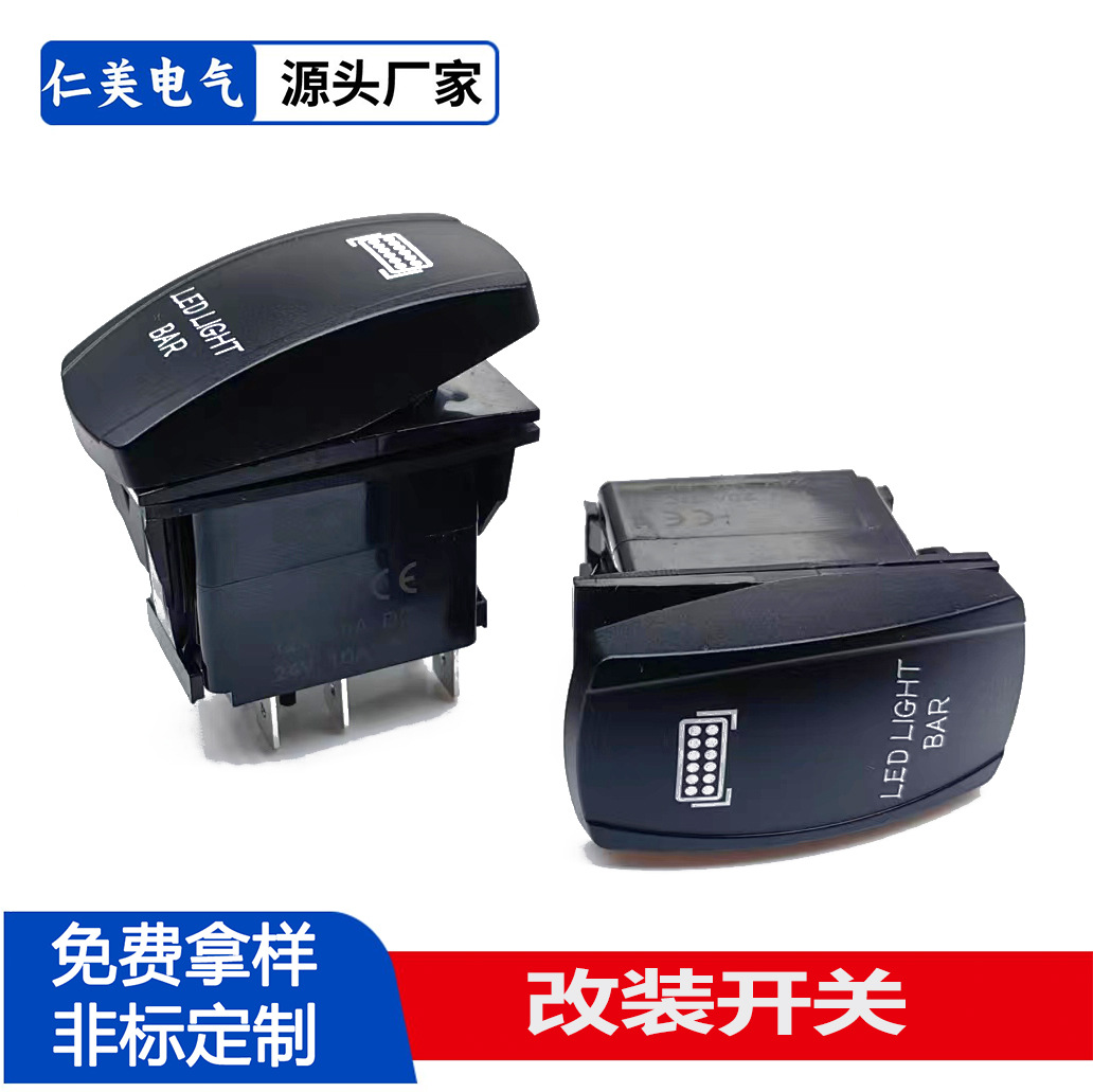 汽车改装翘板开关按钮12V－24V游艇开关复位两档三档房车开关