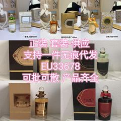 Pan Hai 100ml リガン香水 ブラックローズ レザー沈香 シダーパチョリ ゲート ブラックローズ香水 100ml