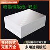 喷墨铜版纸双面120g200克300g高光彩喷相纸亚光白卡A3特规 铜板纸
