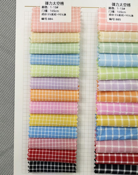 2024 Yarn-Dyed Plaid Stretch Space Plaid Multi-Color Cross Plaid Women's and Children's Clothing Fabric Factory