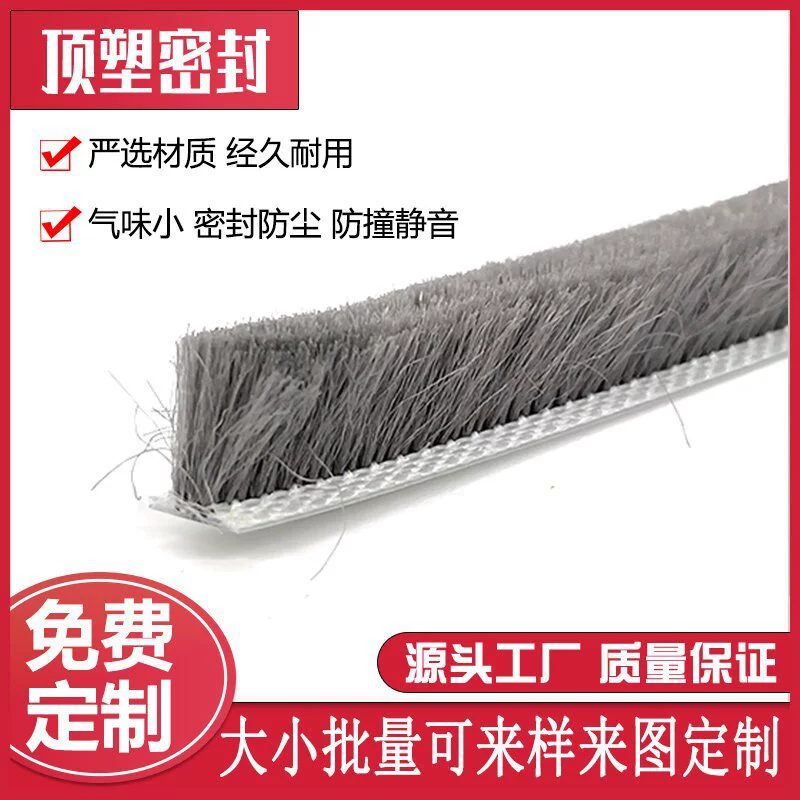 Уплотнительная шерстяная полоска для заделки дверей и окон самоклеящаяся водонепроницаемая силиконовая шерстяная полоса противоударной алюминиевой сплав пластиковая стальная уплотнительная полоса для дверей и окон
