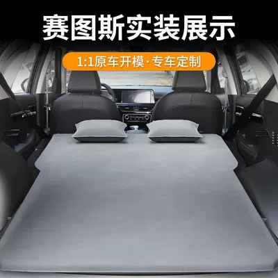 Car Trunk Sleeping Pad | Vehicle-mounted inflatable bed