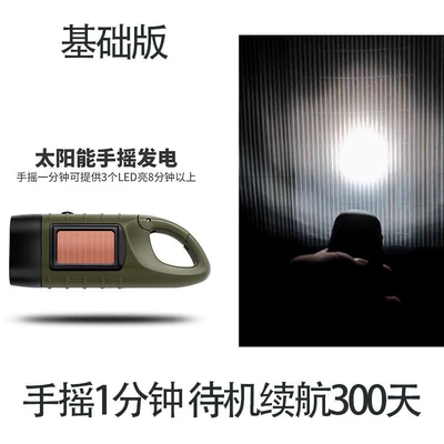 Flashlight with Hand-Cranked Power Generation, Solar Power Generation, Rechargeable Led Light, Multi-Functional Flashlight, Ultra-Long Battery Life, Strong Light (UV fənərlər) - military-green-three-in-one-solar-power-storagehand-crank-power-generationcan-be-hung