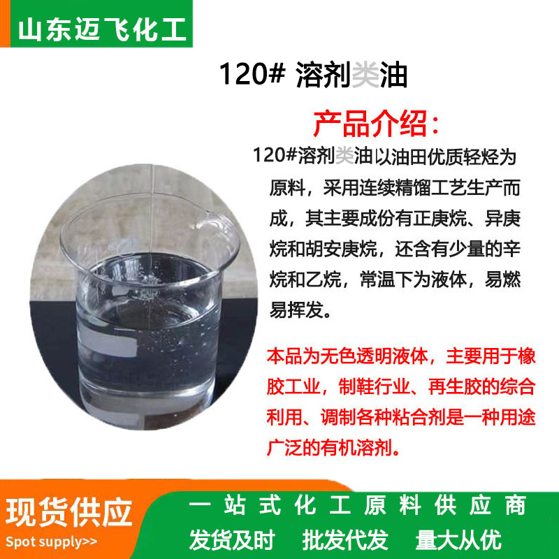 Промышленный очищающий растворитель Mai Fei (серия D40/D60/D80)