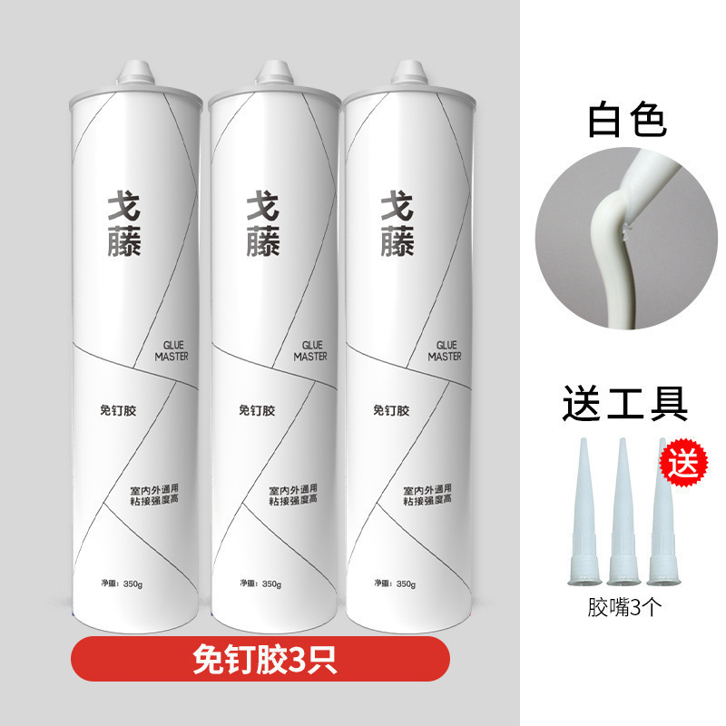 速乾性の釘不要の接着剤、液体釘、タイル、パンチング不要、よりしっかりとした構造、シーラント、ガラス接着剤、透明な接着剤|undefined