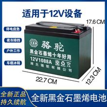 12V130A铅酸干电瓶顶配大容量石墨烯蓄电池夜市灯箱风机照明抽水