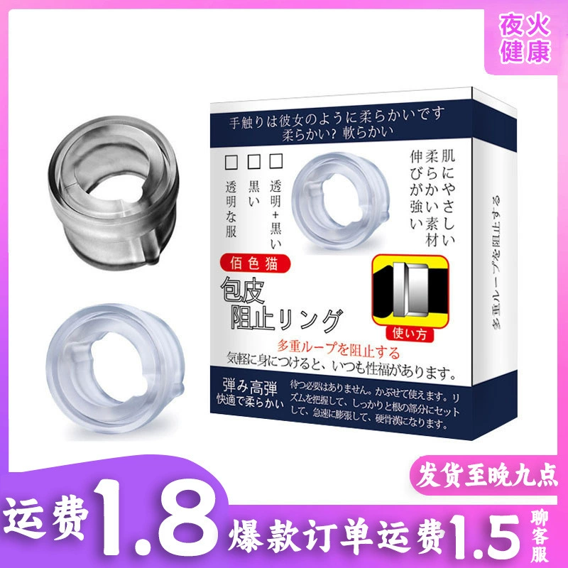 Набор блокирующих колец Prepuce Хрустальное кольцо с зубом волка мужские взрослые секс-игрушки флирт игрушки оптом цельная доставка