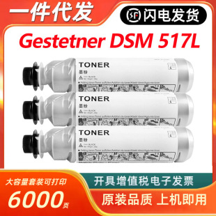 �m�û�ʿ��ҮDSM517�ۺ�DSM-517Lī��̼��Gestetner DSM�ڰיC��