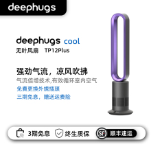 Deephugs无叶电风扇家用静音式空气循环落地扇空调循环扇冷暖两用