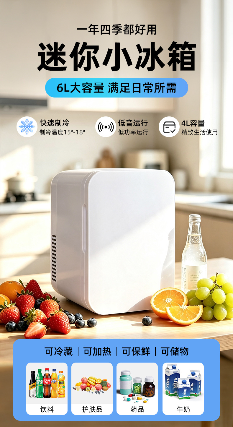 6L car refrigerator, small dormitory single-person rental home mini fridge, one-person refrigeration and freezing, dual-use for home and car