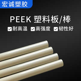 本色黑色peek板棒方块耐磨耐高温防静聚醚醚酮工业棒材板材定制