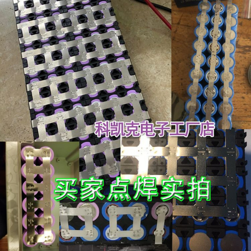 小型手持式到手可用储能18650锂电池点焊机全套DIY全套配件碰焊机