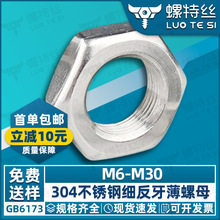 304�����ϸ��������ĸխ�������Ƿ�������ñ������ĸM8/M10/M14