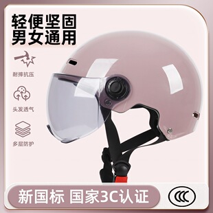 New national standard 3c certification electric car helmet ladies summer sunscreen battery car safety helmet men's four seasons universal half helmet