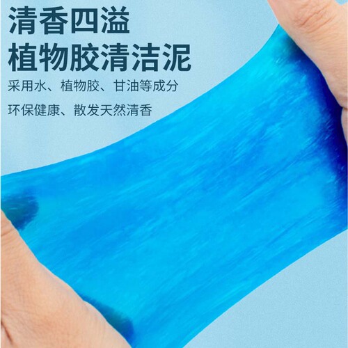 Multifunctional car cleaning soft glue keyboard cleaning glue computer cleaning glue cleaning mud car magic dust removal glue
