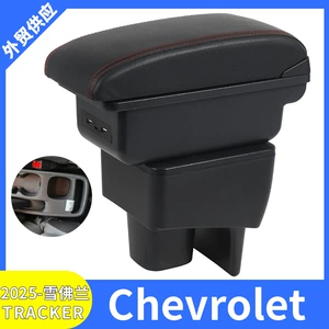 2025 Chevrolet Tracker avtomobil qoltuqaltı qutusu, USB saxlama aksesuarları