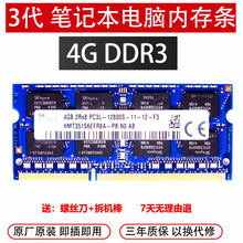 WDKST海力士 8G DDR3 1600 1866笔记本电脑内存条2015款iMac 果