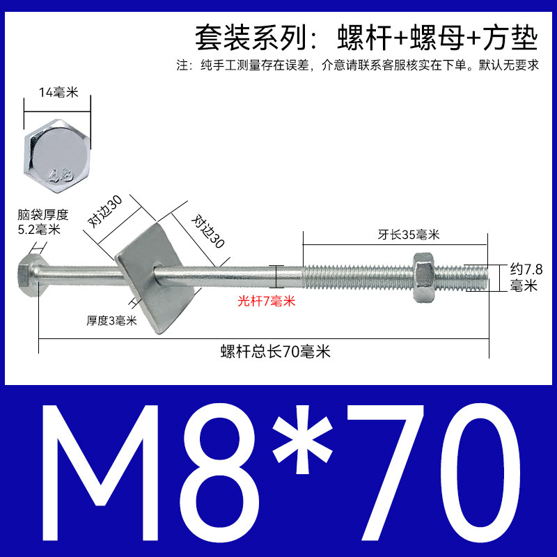 加长穿墙螺杆4.8级镀锌外六角螺丝钉国标特长螺栓带母带方垫M6-16|undefined