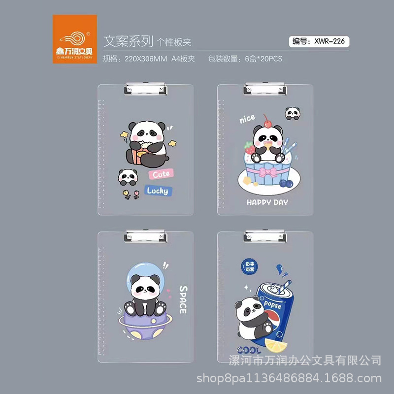 A4 대형 팬더 일일 시리즈 [임의의 발언 기본적으로]]